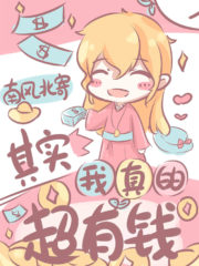 I’m Actually Really Rich Cover Image