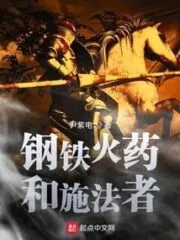 Iron Powder and Spellcasters Cover Image