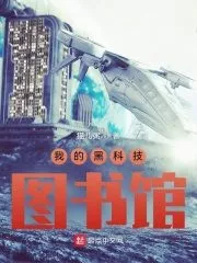My Hi-tech Library Cover Image