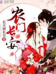 Chang’an Peasant Girl Cover Image