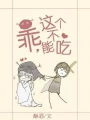 Okay, I Can’t Eat This Cover Image