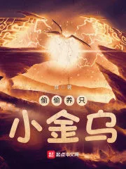 Raising A Golden Crow In Secret Cover Image