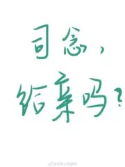 Si Nian, Do You Want To Kiss Me? Cover Image
