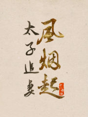 The Crown Prince Chases His Wife Cover Image