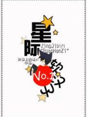 The First “Soft Chinese Paper” In the Interstellar! Cover Image