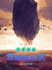 The Right Way to Rise Uchiha Cover Image