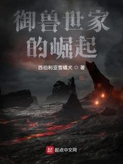 The Rise Of The Tamer Family Cover Image