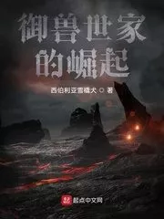 The Rise Of The Tamer Family Cover Image