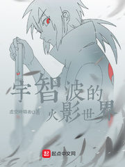 This Uchiha is Too Cautious Cover Image