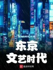 Tokyo Literature and Art Times Cover Image