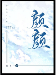 Yan Yan Cover Image