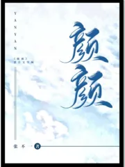 Yan Yan Cover Image