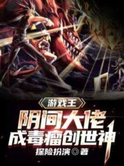 Yu-Gi-Oh!: Underworld Boss, Cancerous Creator God Cover Image