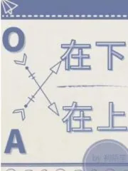 Bottom A, Top O Cover Image
