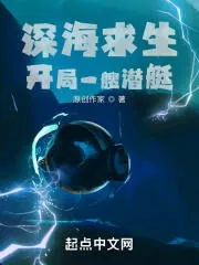Deep Sea Survival: Start a Submarine Cover Image