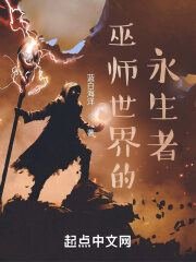 Eternals of the Wizarding World Cover Image