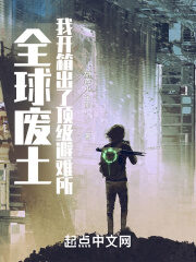 Global Wasteland: I Unboxed Top Vaults Cover Image