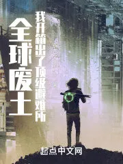 Global Wasteland: I Unboxed Top Vaults Cover Image