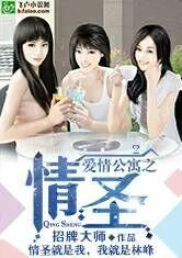 My Star Wife is From Myriad Realms Cover Image