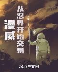 Marvel: Trading From the Ninja World Cover Image