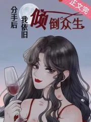 After Breaking Up, I Still Dump All Sentient Beings Cover Image