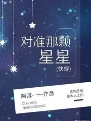 Aim at That Star Cover Image