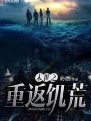 Apocalyptic Return To Famine Cover Image