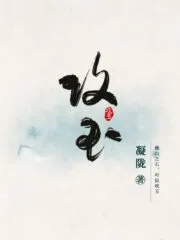 Capture the Jade Cover Image
