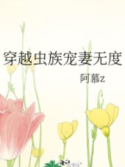 Crossing the Zerg Doting Wife Unlimited Cover Image