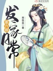 Daily Life of Jiang Liuniang Cover Image