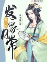 Daily Life of Jiang Liuniang Cover Image