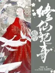 Diary of a Sturdy Immortal Cover Image