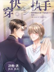 Hold His Hand Cover Image