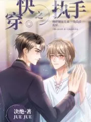 Hold His Hand Cover Image