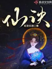 Immortal Formula Cover Image