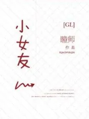 Little Girlfriend Cover Image