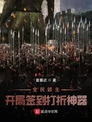 Lord of the People: Discount Artifact For Signing In at the Start Cover Image