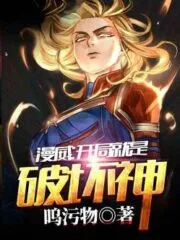 Marvel: Start with God of Destruction Cover Image