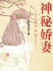 Master Quan Pets the Mysterious Wife Cover Image