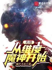 Marvel: Starting From the Dimensional Demon God Cover Image