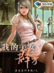 My Beautiful Group of Girls Cover Image
