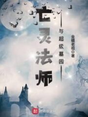 Necromancer and Super Cemetery Cover Image