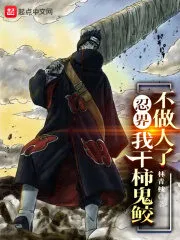 Ninja World: I’m Not a Human Being! Cover Image