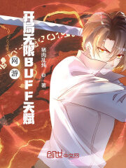 Online Games: Start Unlimited BUFF Talent! Cover Image