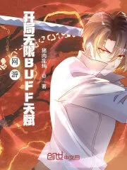 Online Games: Start Unlimited BUFF Talent! Cover Image