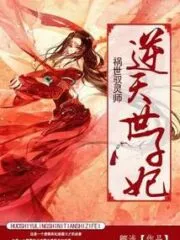 Peerless Spirit Master Cover Image