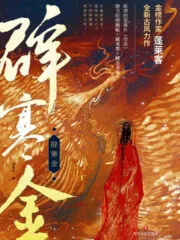 Pihanjin Cover Image
