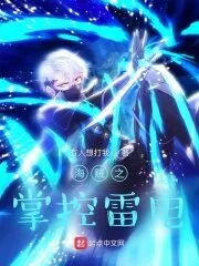 Pirates: Control Thunder and Lightning Cover Image