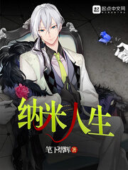 Rebirth 2002: Nano Life Cover Image