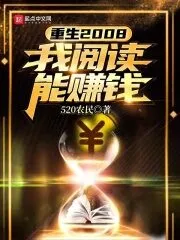 Rebirth 2008: I Can Make Money Reading Cover Image